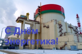 Republican Unitary Enterprise «Belarusian Nuclear Power Plant» congratulates workers and veterans of the energy industry of the Republic of Belarus on their professional holiday - Power Engineer's Day!