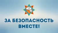 За безопасность вместе! С 20 октября по 6 ноября 2025 года проводится республиканская профилактическая акция по пожарной безопасности