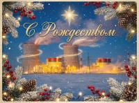 Поздравление с православным Рождеством генерального директора Белорусской АЭС