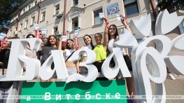 Битва кавер-бэндов, конкурсы и трудовые акции. Как пройдет День молодежи на "Славянском базаре в Витебске"