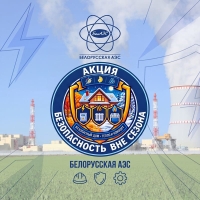 Безопасное тепло