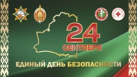 24 сентября на БелАЭС пройдет Единый день безопасности