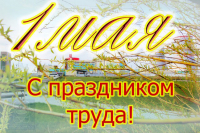 Віншаванне міністра энергетыкі Рэспублікі Беларусь Віктара Каранкевіча з Днём Працы