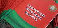 Усенароднае абмеркаванне праекта змяненняў і дапаўненняў Канстытуцыі Рэспублікі Беларусь