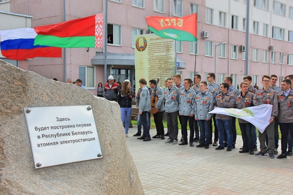 Открытие третьего трудового семестра на Белорусской АЭС