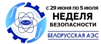 Бяспека можа быць крэатыўнай
