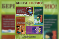 Пад дэвізам «У адзіным руху да лепшага!»