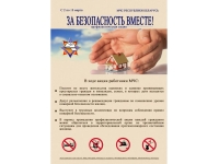 Белорусская АЭС принимает участие в республиканской пожарно-профилактической акции «За безопасность вместе»