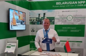 Белорусская АЭС принимает участие в 61-й сессии Генеральной конференции МАГАТЭ